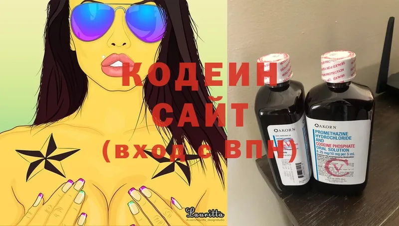 Codein Purple Drank  что такое наркотик  Дагестанские Огни 