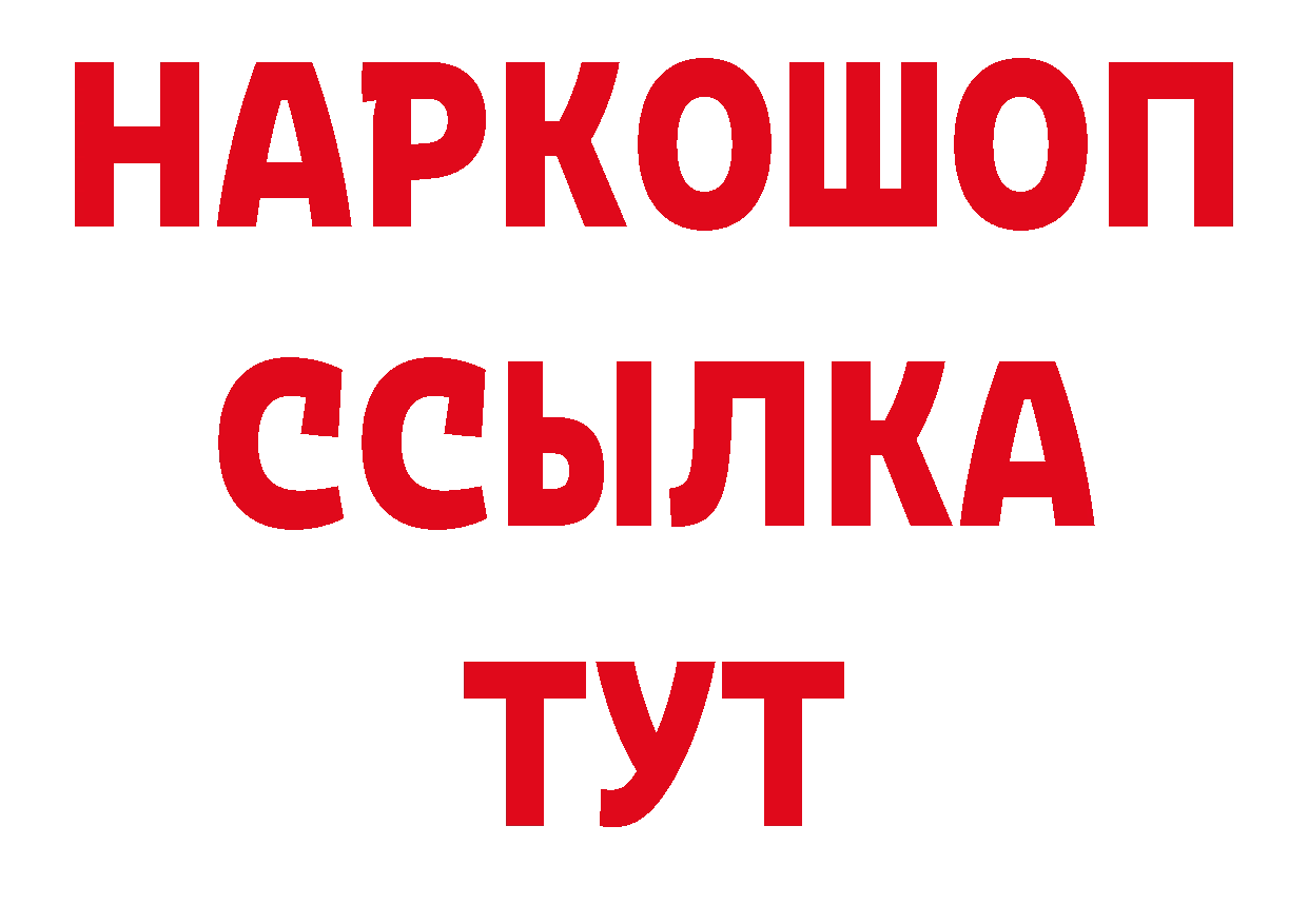 Амфетамин Розовый вход даркнет блэк спрут Дагестанские Огни